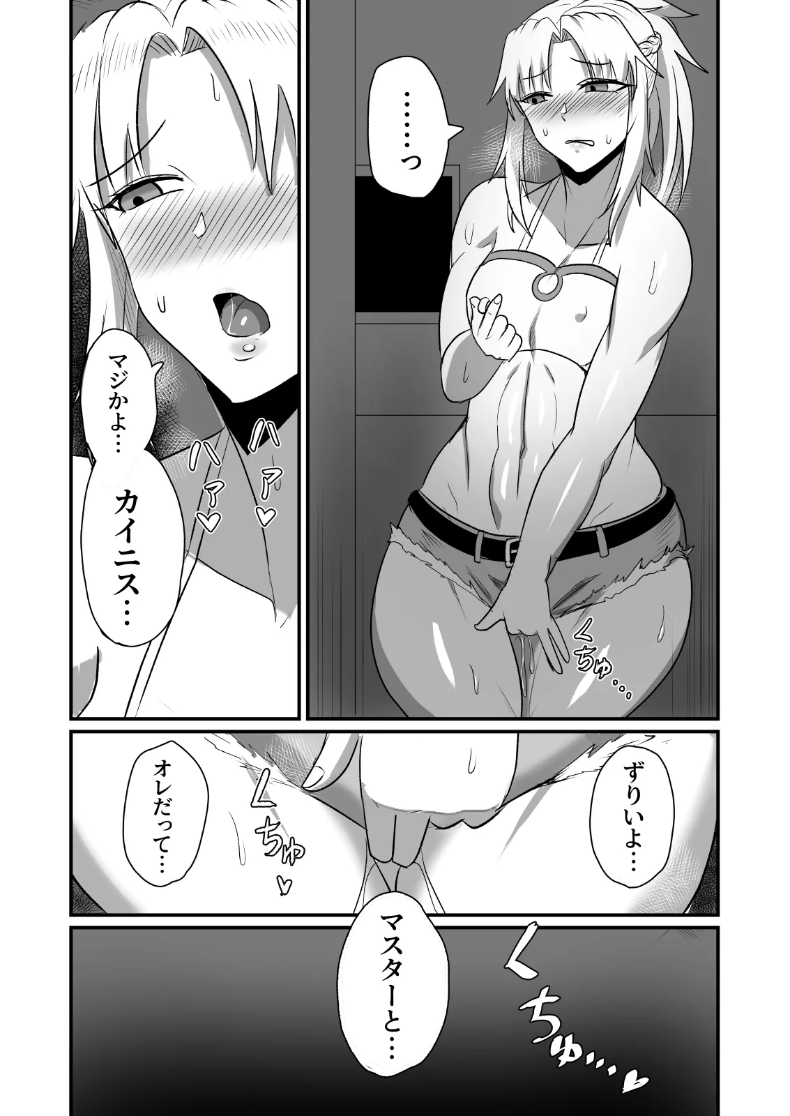 絆され神霊完堕ち録 Page.33