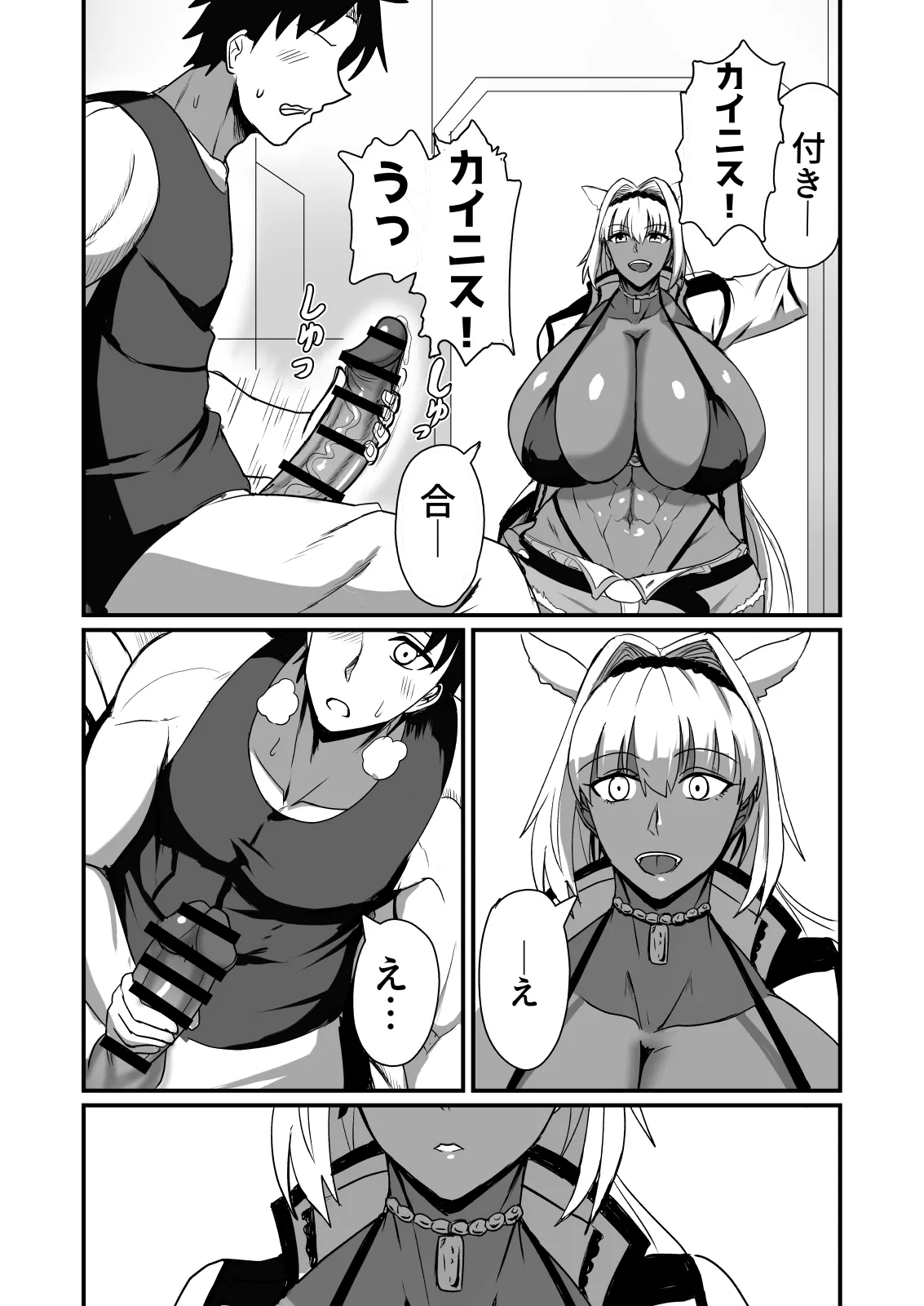 絆され神霊完堕ち録 Page.4