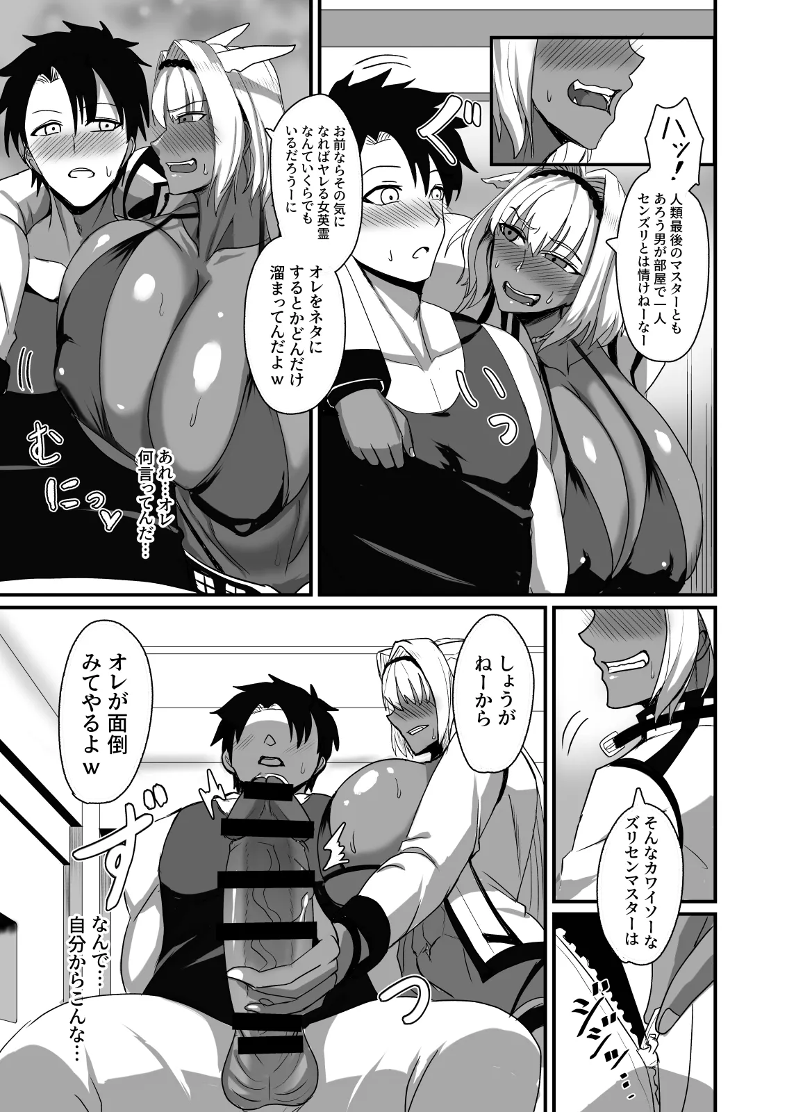 絆され神霊完堕ち録 Page.7