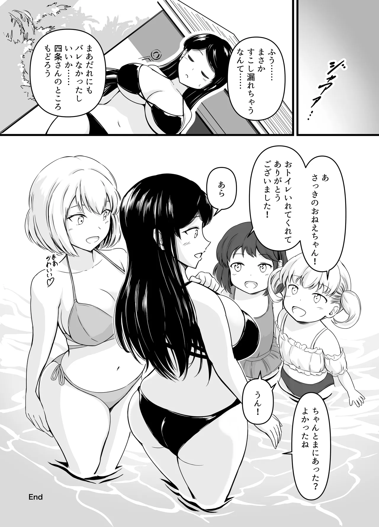排泄少女19 Page.17