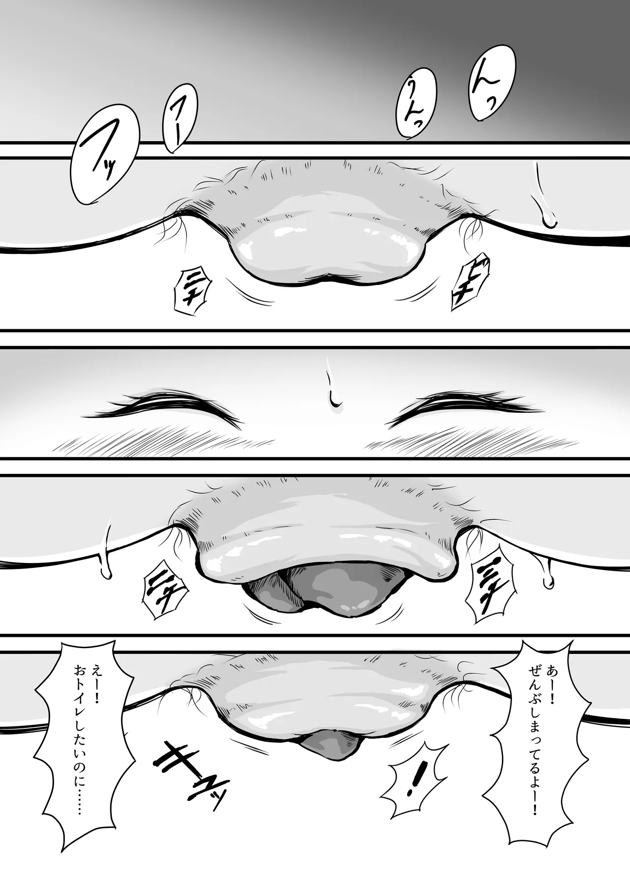 排泄少女19 Page.5