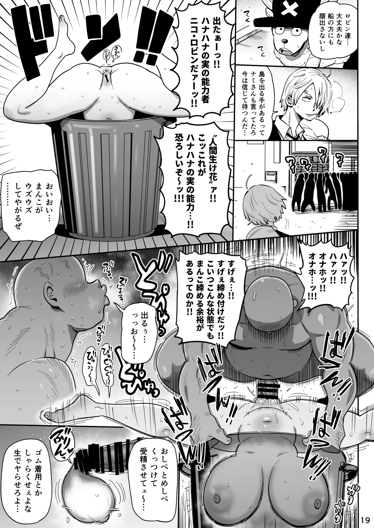 ザグポース Page.18