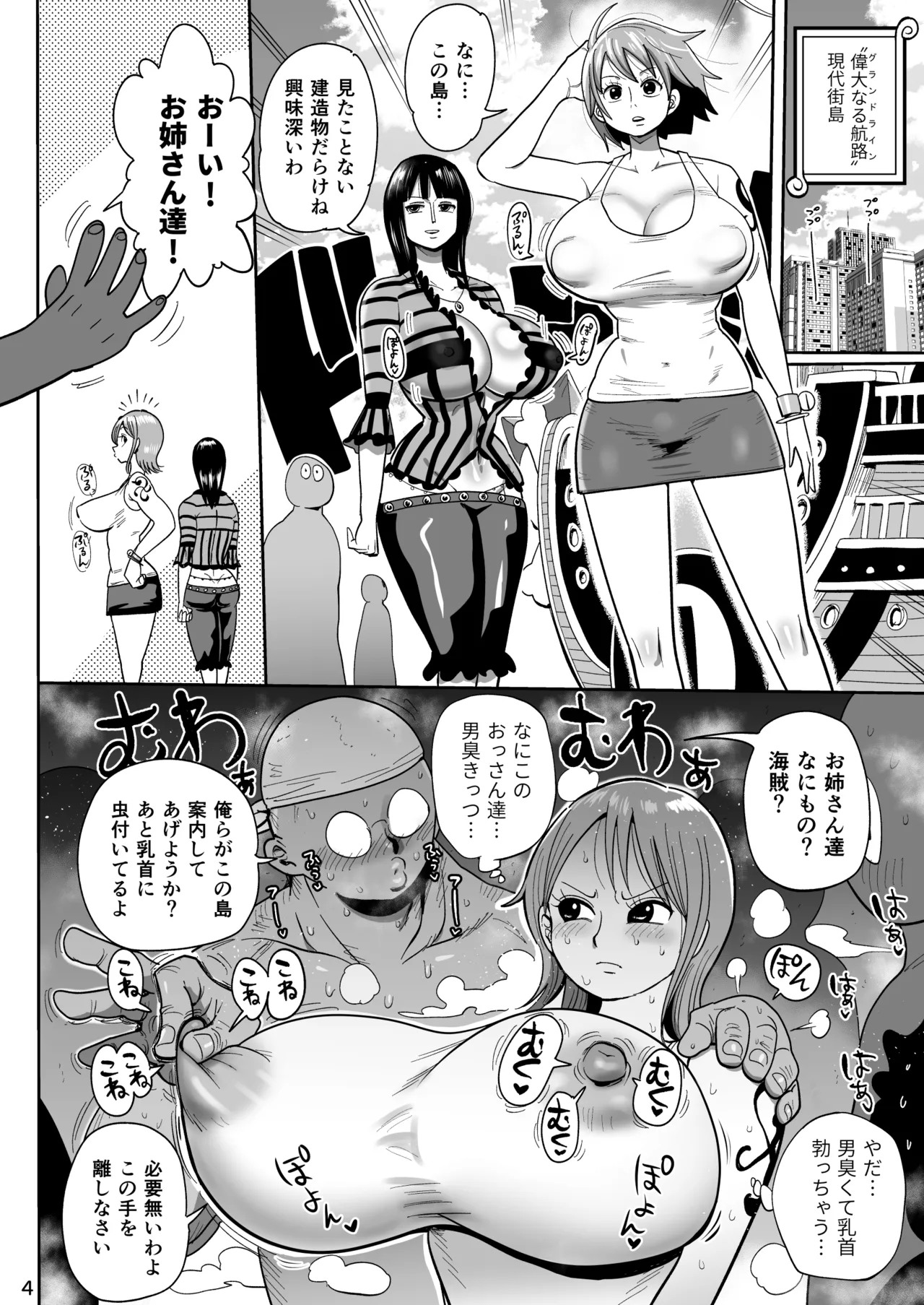 ザグポース Page.3