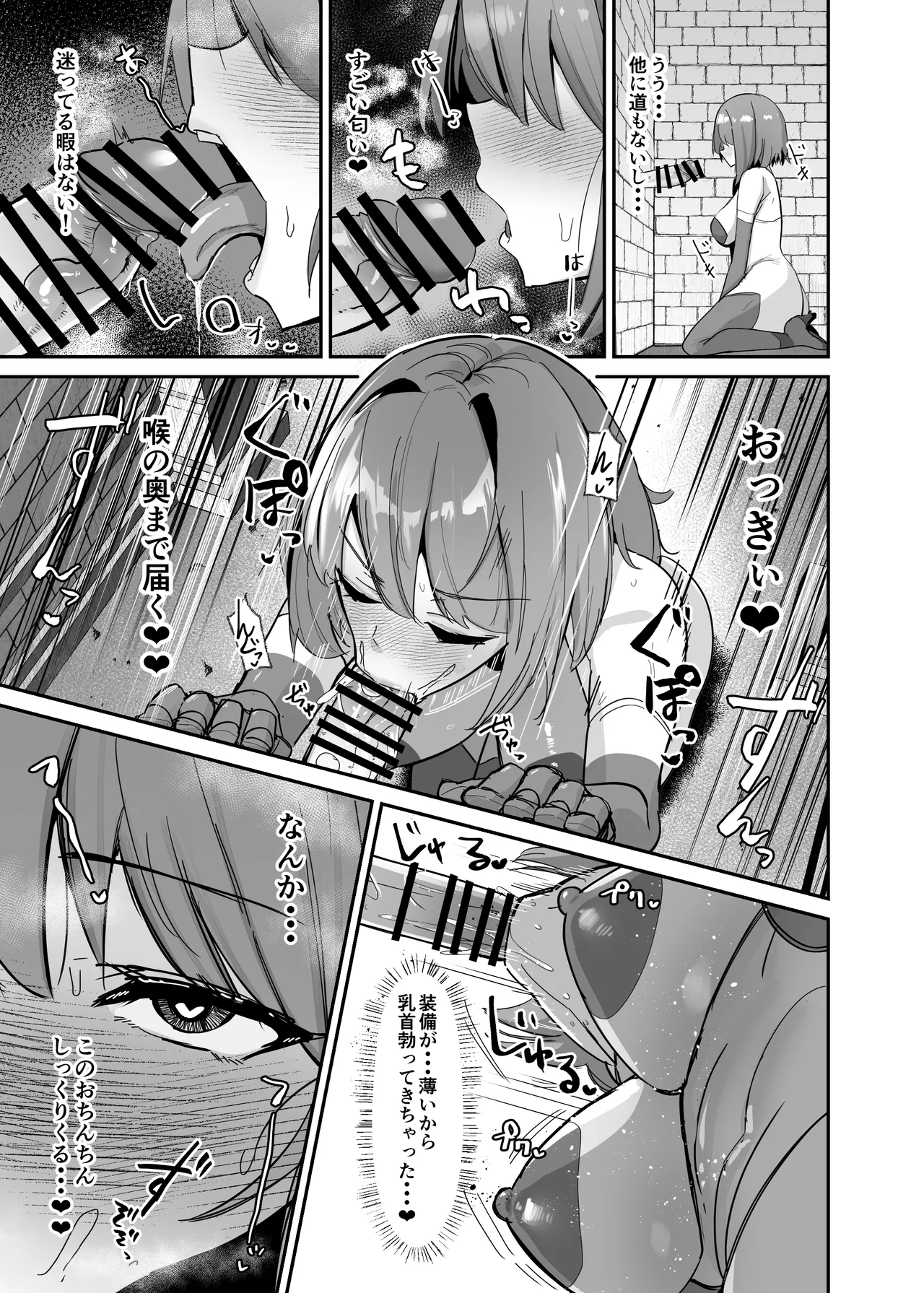 乙女ゲームの悪役令嬢に転生したら裏設定でふたなりでした~第3話~ Page.12