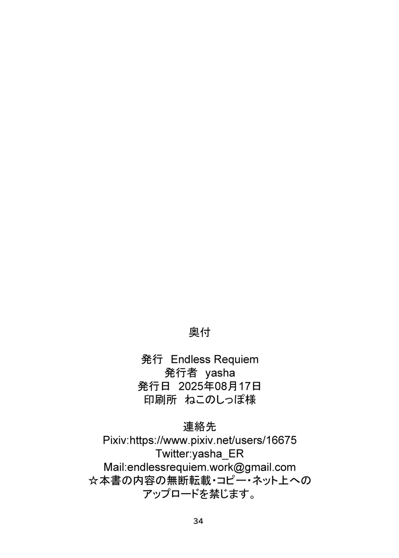 ももぺあべりーと汗だくレッスン♡ + ももぺあべりーと汗だくレッスンあふたー♡ Page.34
