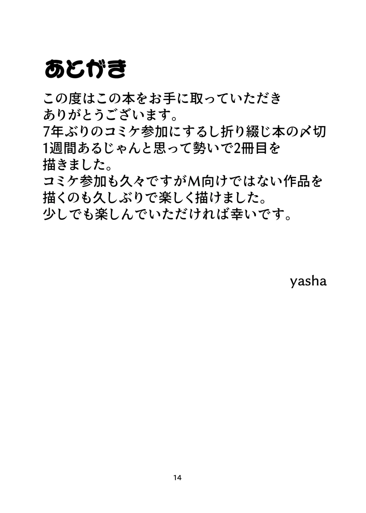 ももぺあべりーと汗だくレッスン♡ + ももぺあべりーと汗だくレッスンあふたー♡ Page.50