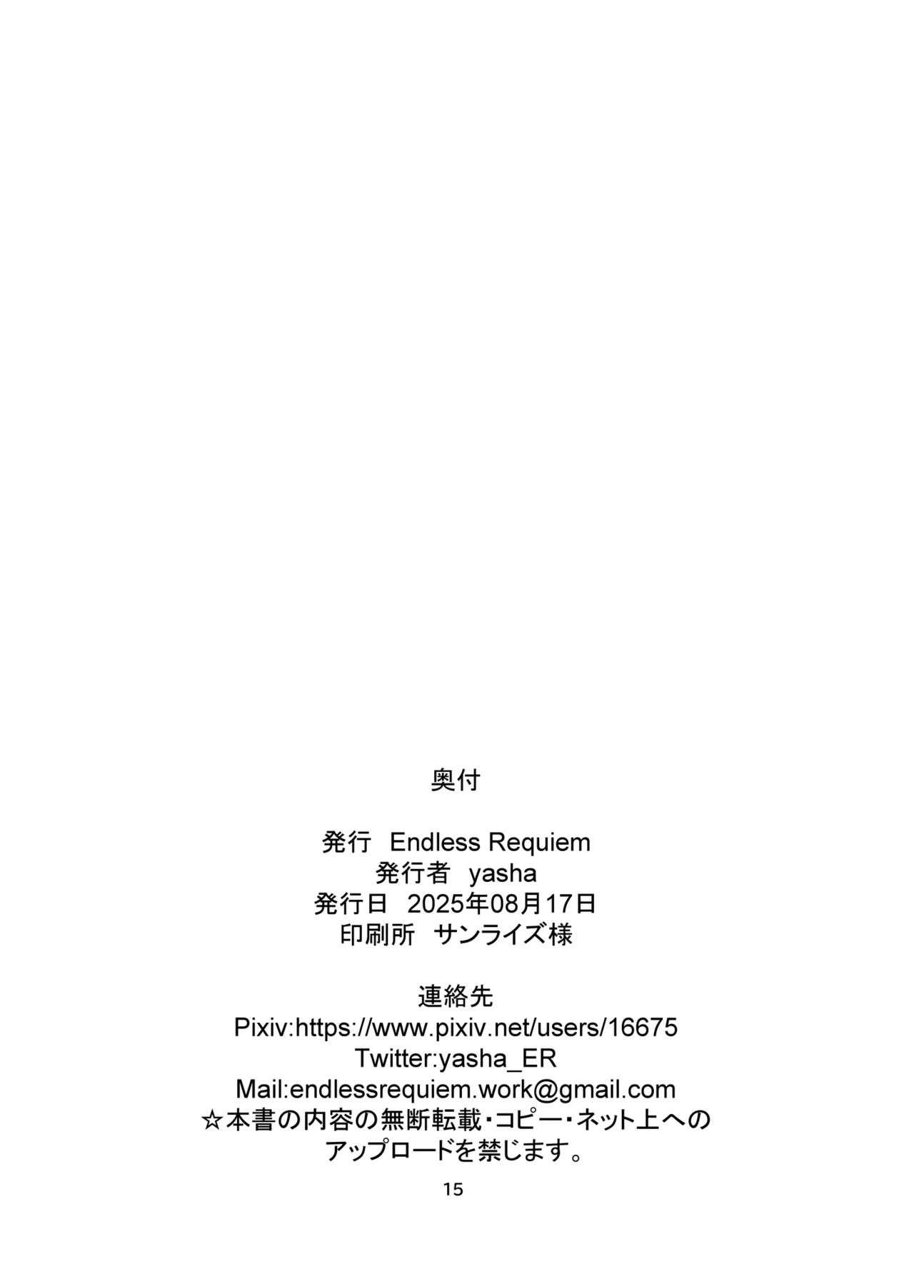 ももぺあべりーと汗だくレッスン♡ + ももぺあべりーと汗だくレッスンあふたー♡ Page.51