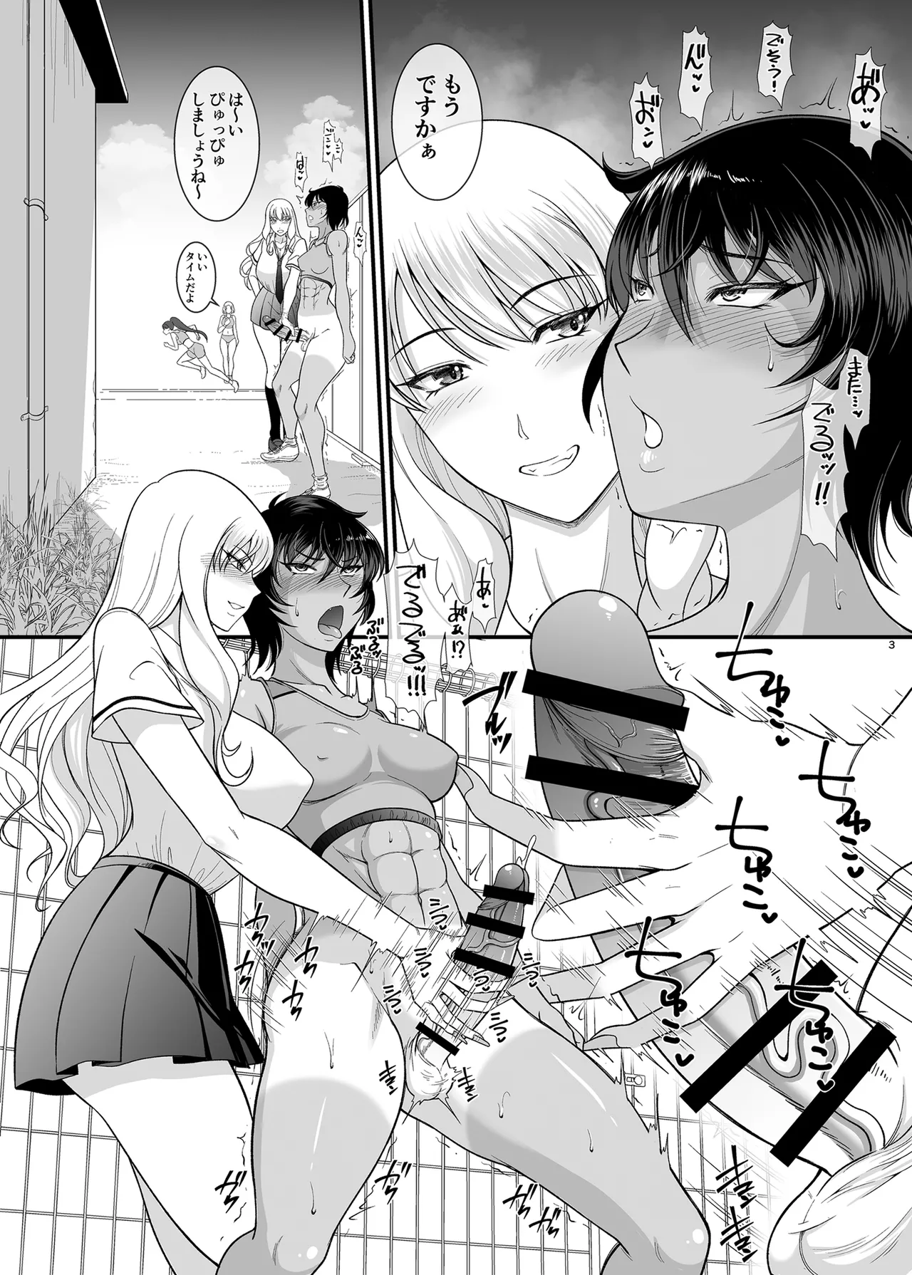 童貞早漏のフタナリがギャルマネをオナホにするまで Page.2