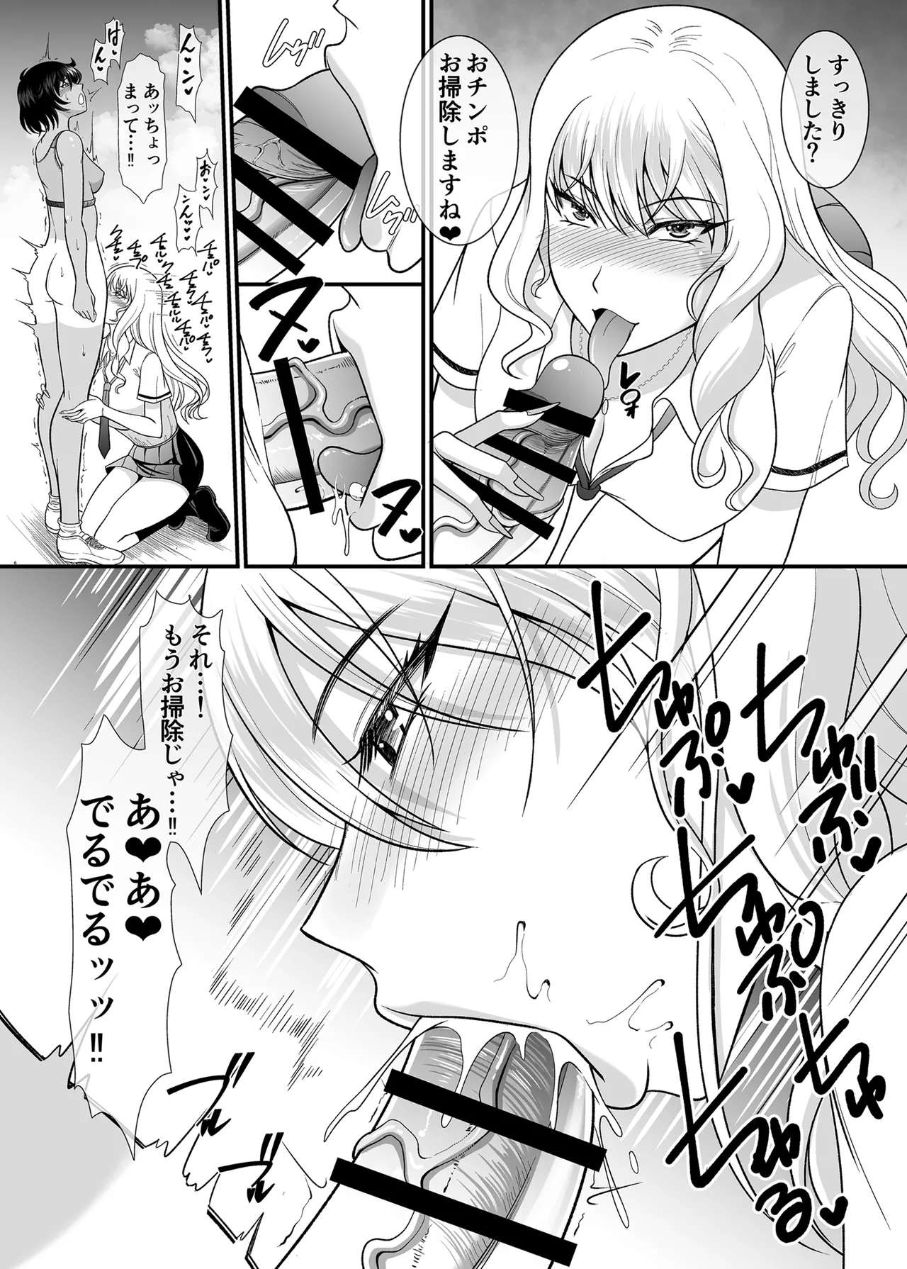 童貞早漏のフタナリがギャルマネをオナホにするまで Page.5