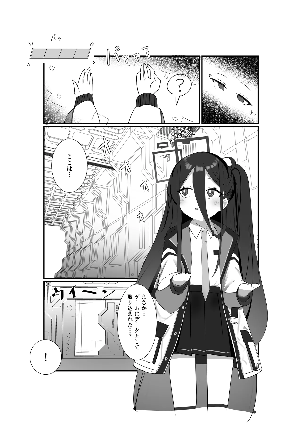 HP0になるたび絶頂するケイちゃん Page.6
