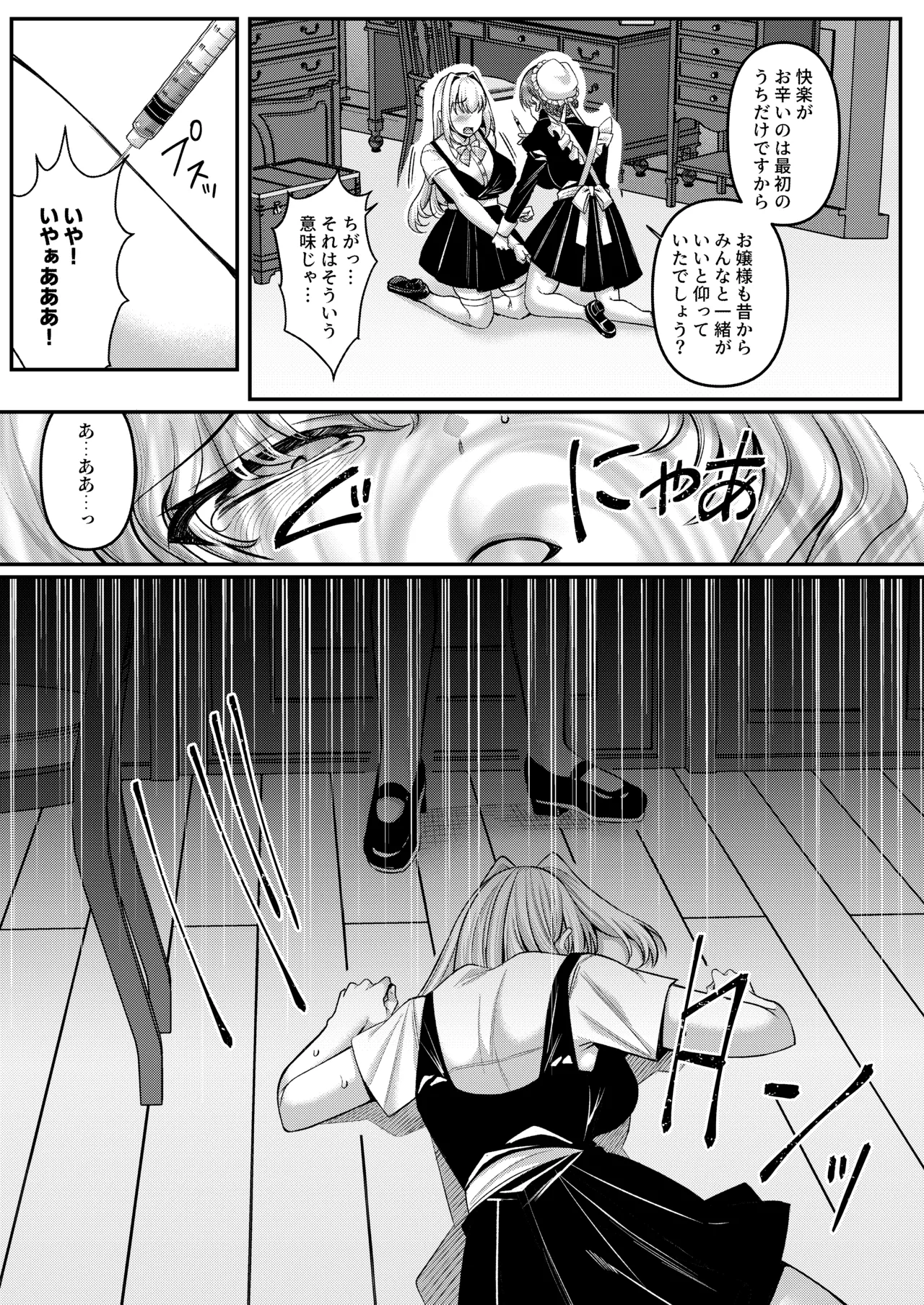 人格排泄!!鬼アクメ総集編 Page.106