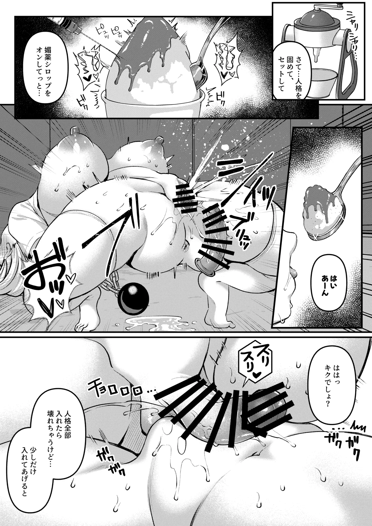 人格排泄!!鬼アクメ総集編 Page.113