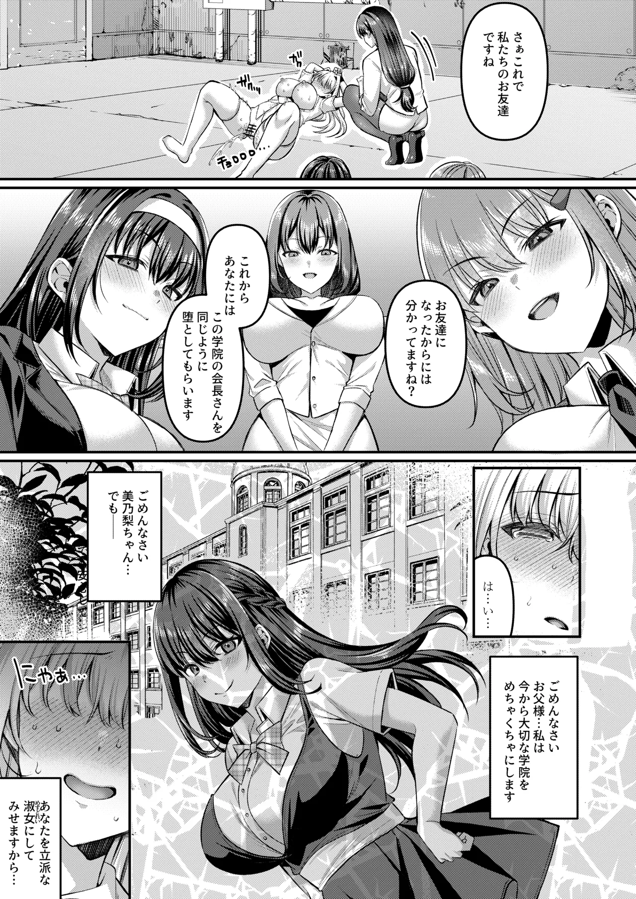 人格排泄!!鬼アクメ総集編 Page.118