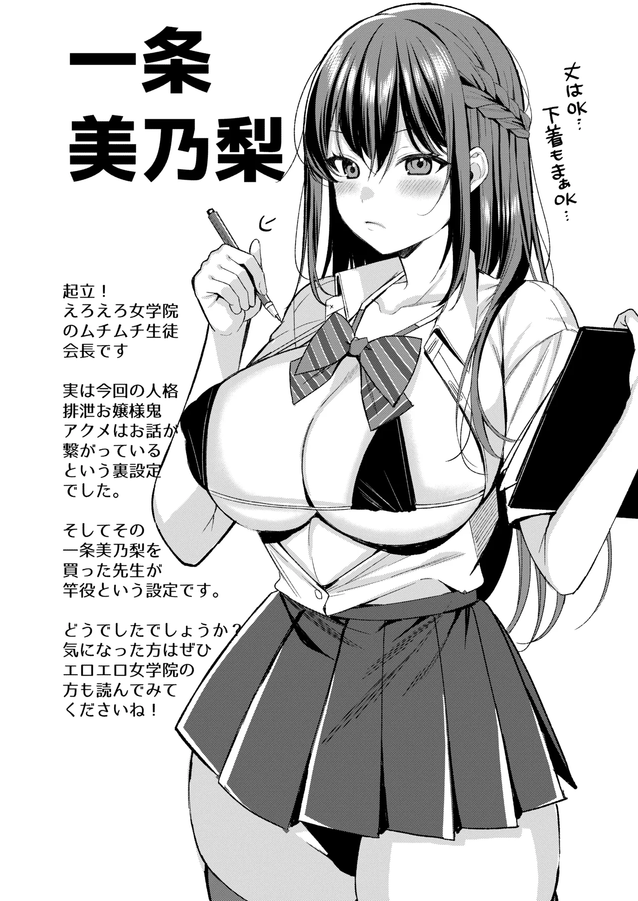 人格排泄!!鬼アクメ総集編 Page.121