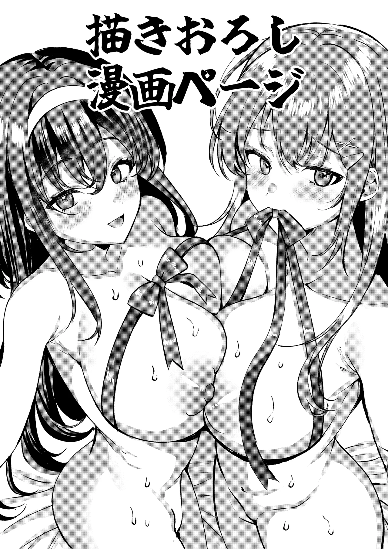 人格排泄!!鬼アクメ総集編 Page.123