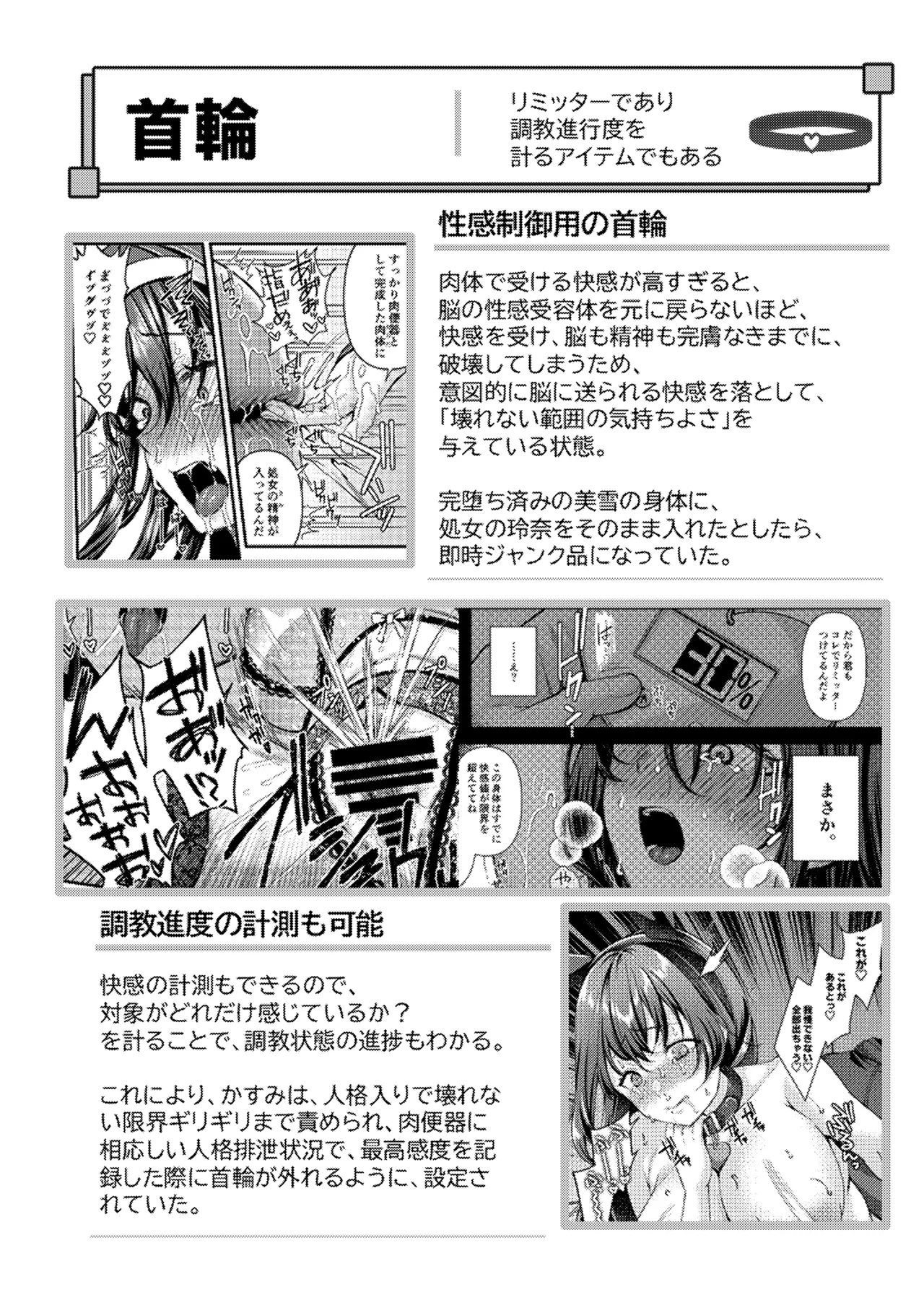 人格排泄!!鬼アクメ総集編 Page.149