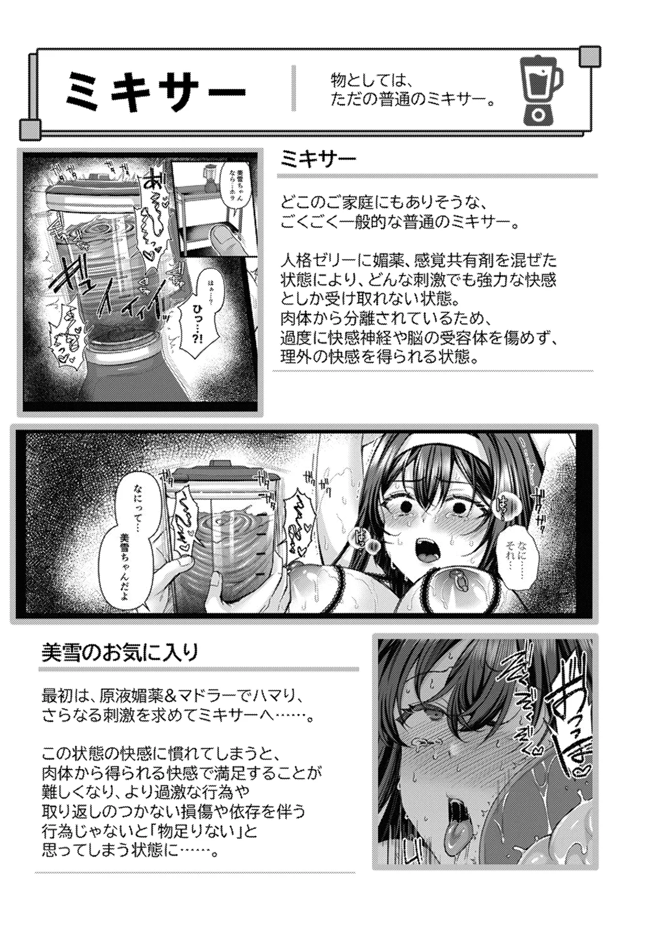 人格排泄!!鬼アクメ総集編 Page.150