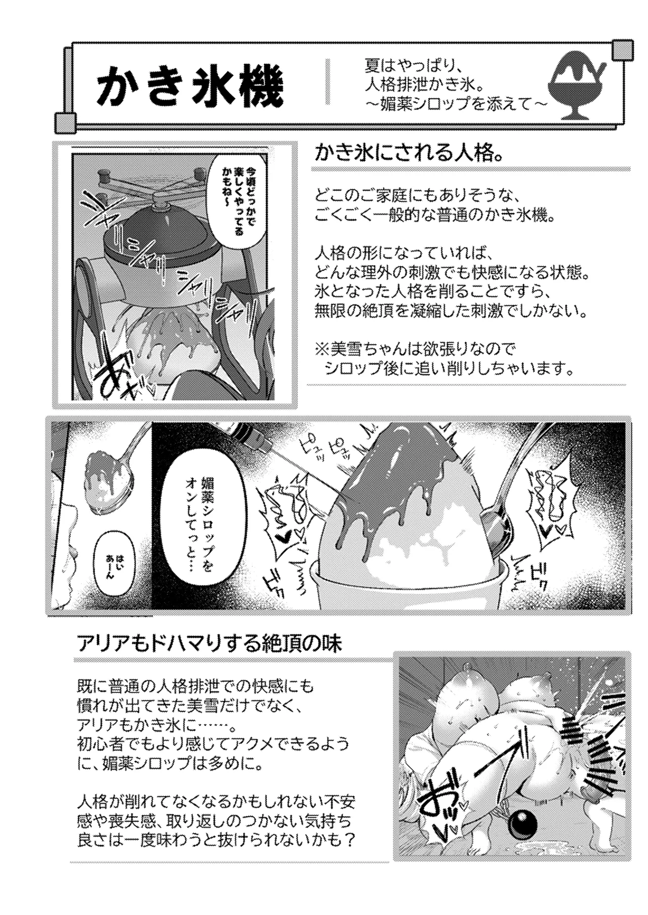 人格排泄!!鬼アクメ総集編 Page.151