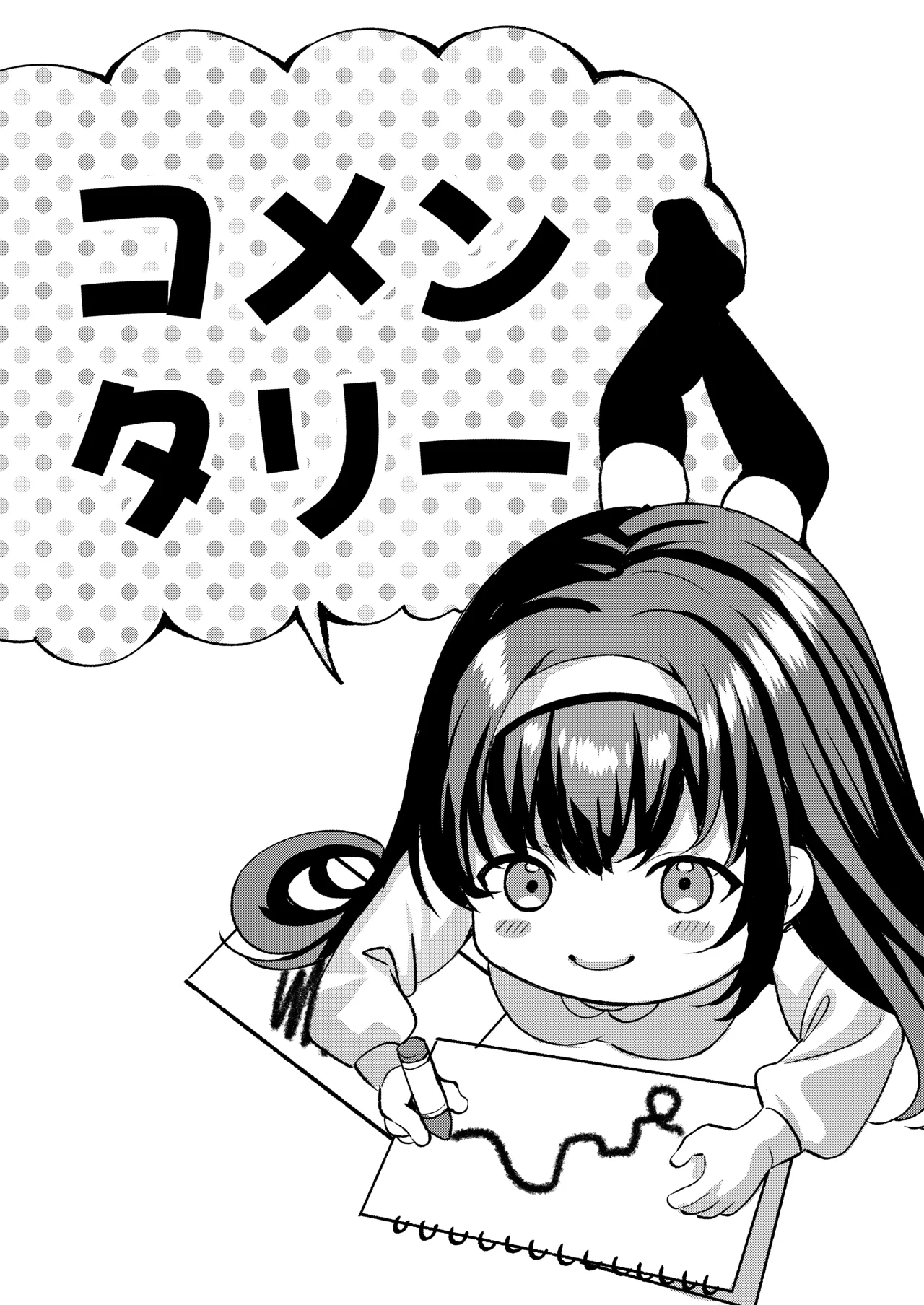 人格排泄!!鬼アクメ総集編 Page.152