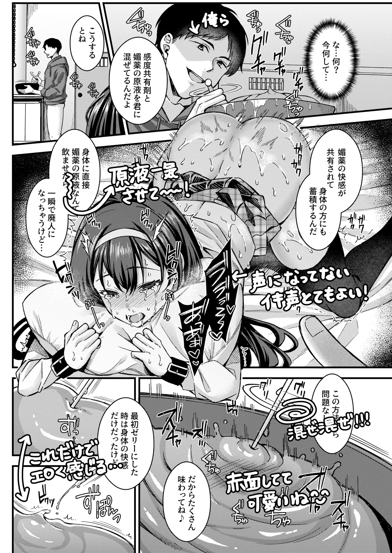 人格排泄!!鬼アクメ総集編 Page.154