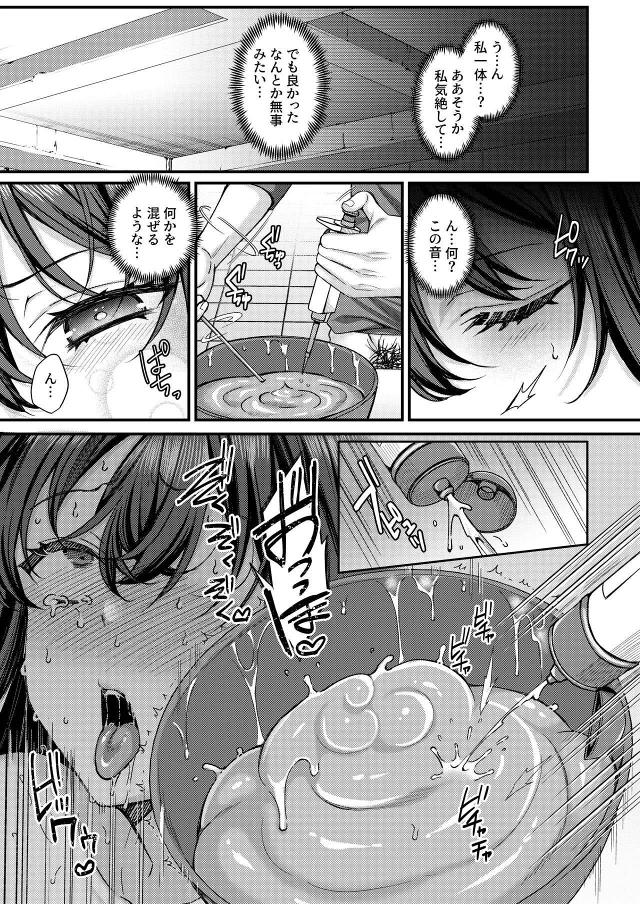 人格排泄!!鬼アクメ総集編 Page.21