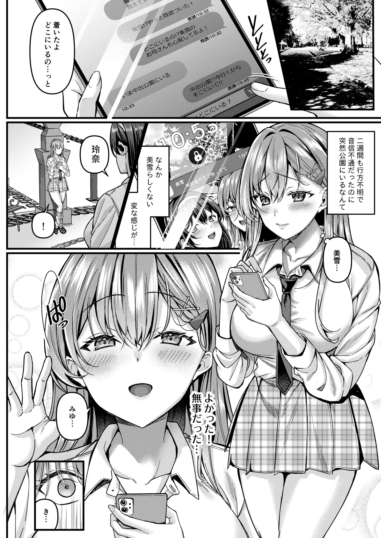 人格排泄!!鬼アクメ総集編 Page.37