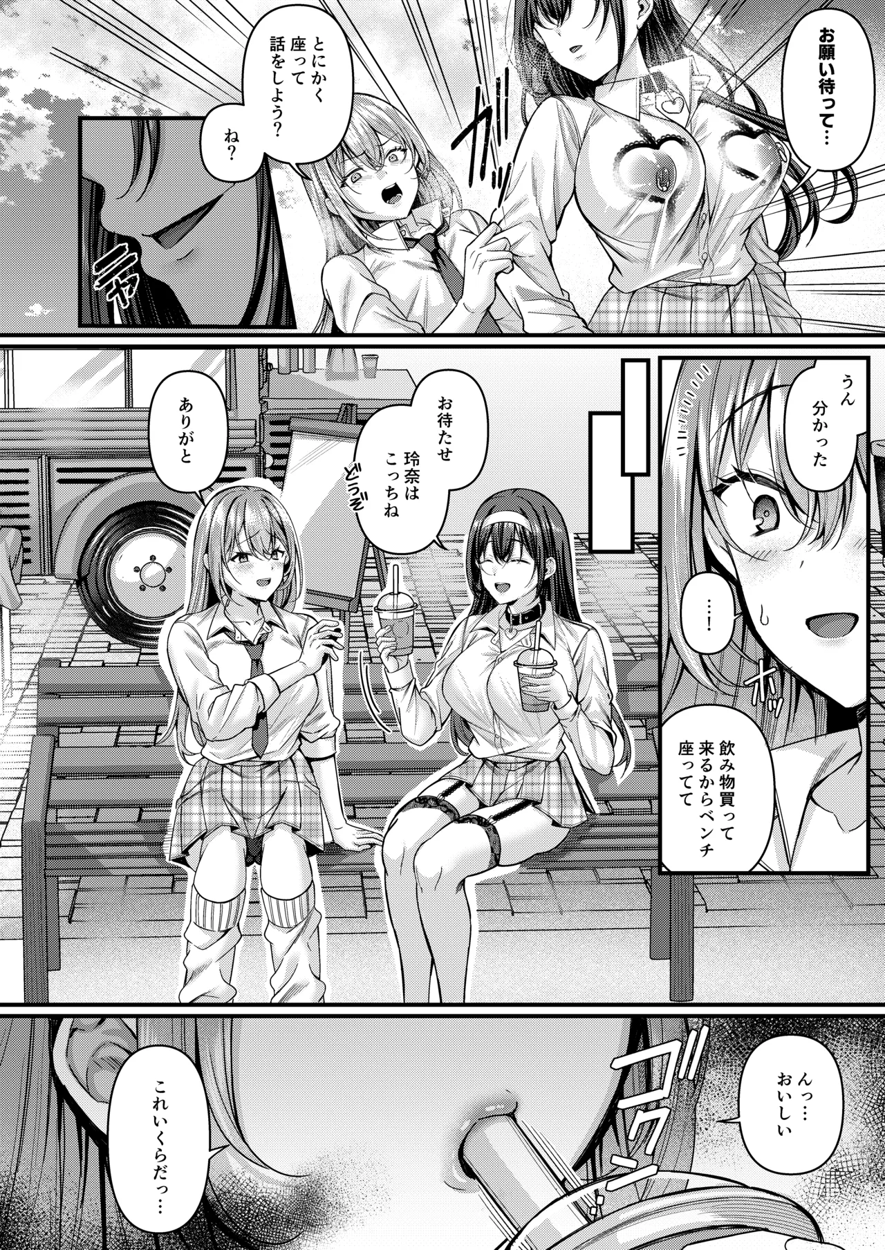 人格排泄!!鬼アクメ総集編 Page.39