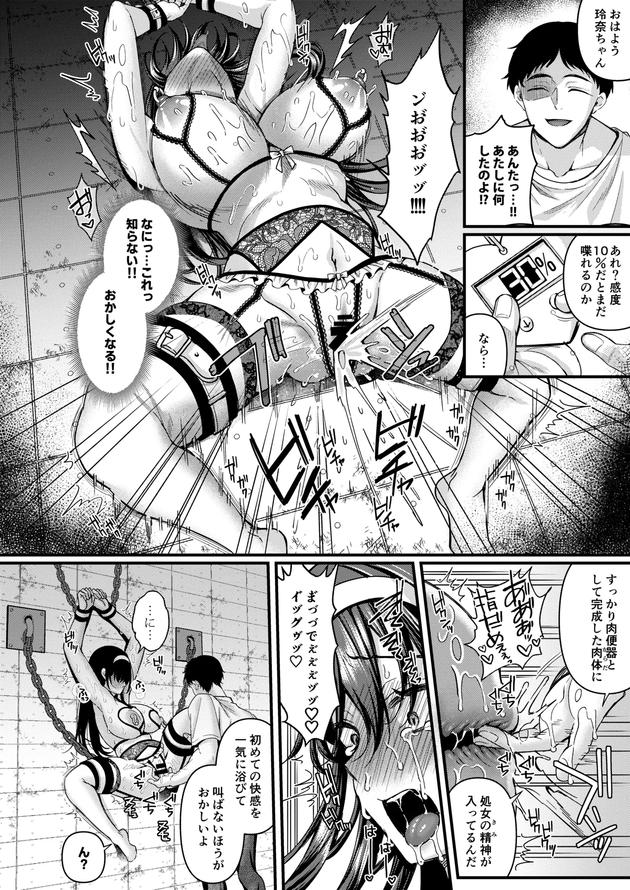 人格排泄!!鬼アクメ総集編 Page.47