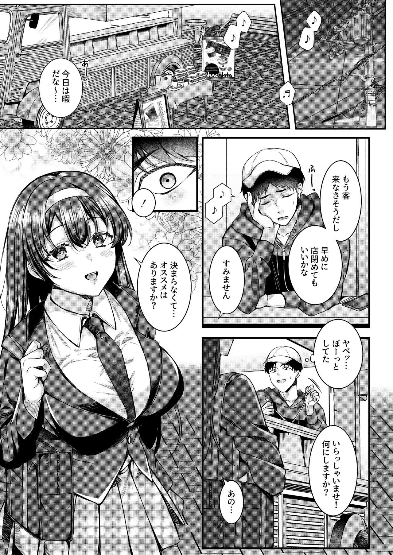 人格排泄!!鬼アクメ総集編 Page.5