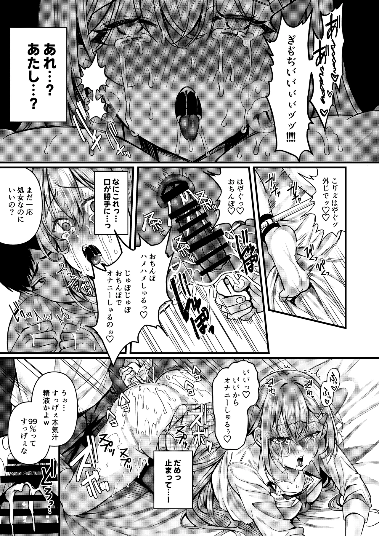 人格排泄!!鬼アクメ総集編 Page.56