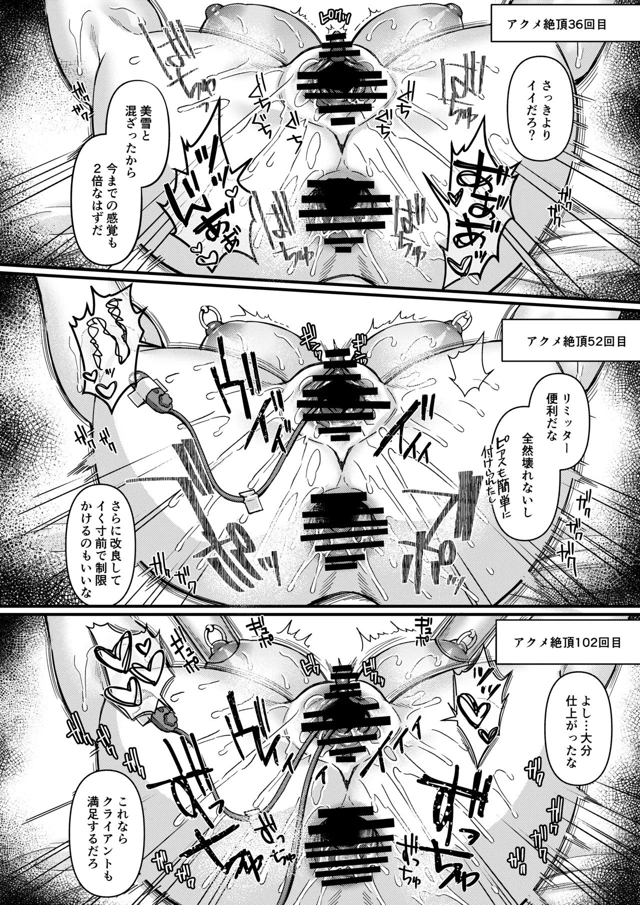 人格排泄!!鬼アクメ総集編 Page.59