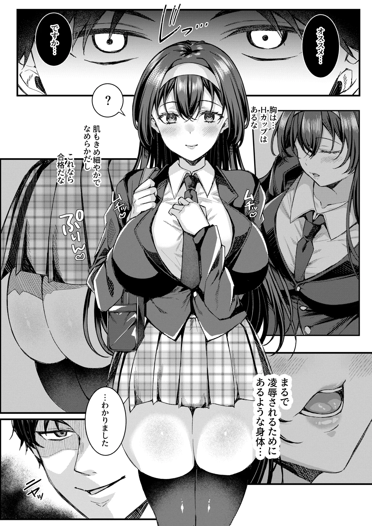 人格排泄!!鬼アクメ総集編 Page.6