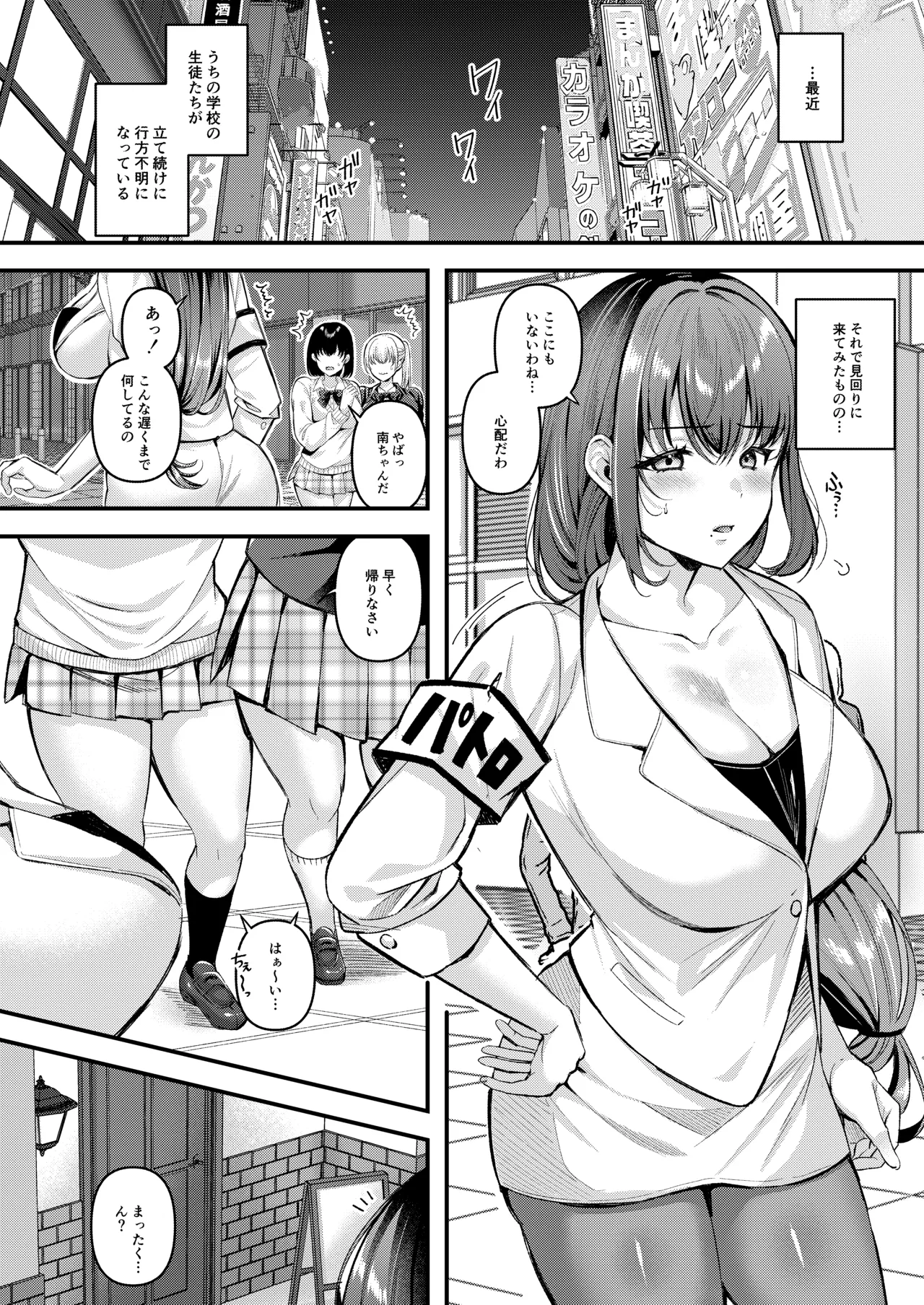 人格排泄!!鬼アクメ総集編 Page.66