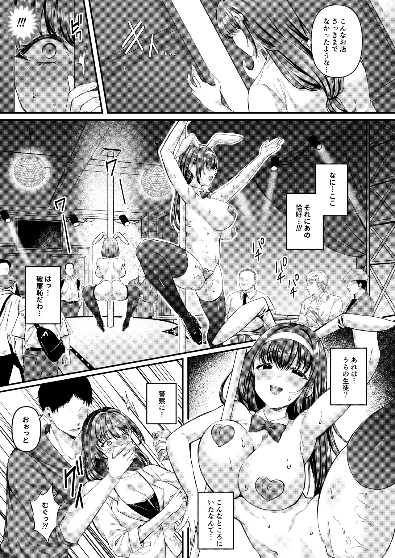人格排泄!!鬼アクメ総集編 Page.67
