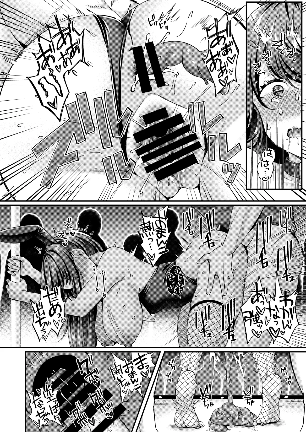 人格排泄!!鬼アクメ総集編 Page.78