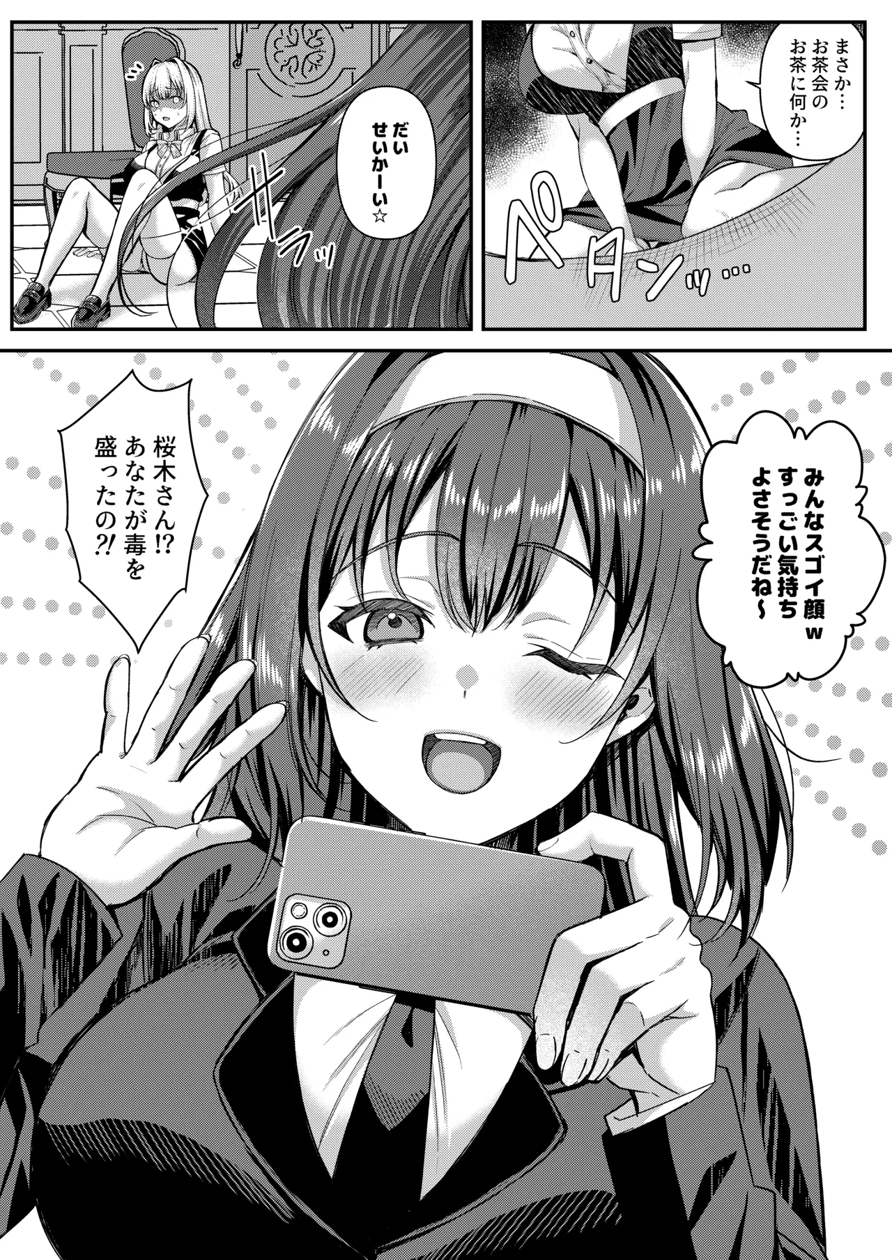 人格排泄!!鬼アクメ総集編 Page.91