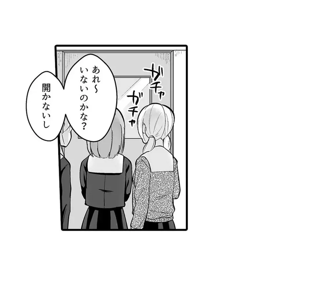 教え子のいる性活 Page.101