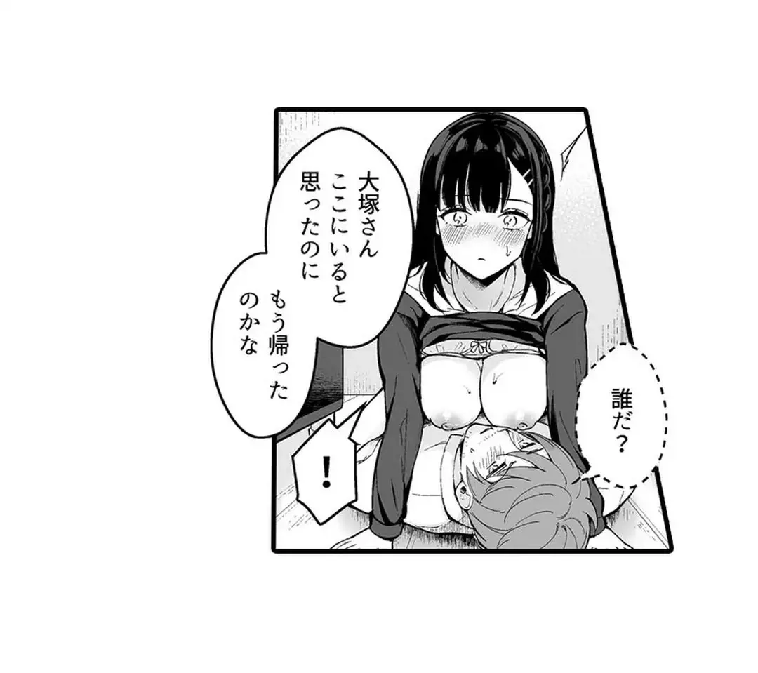 教え子のいる性活 Page.102