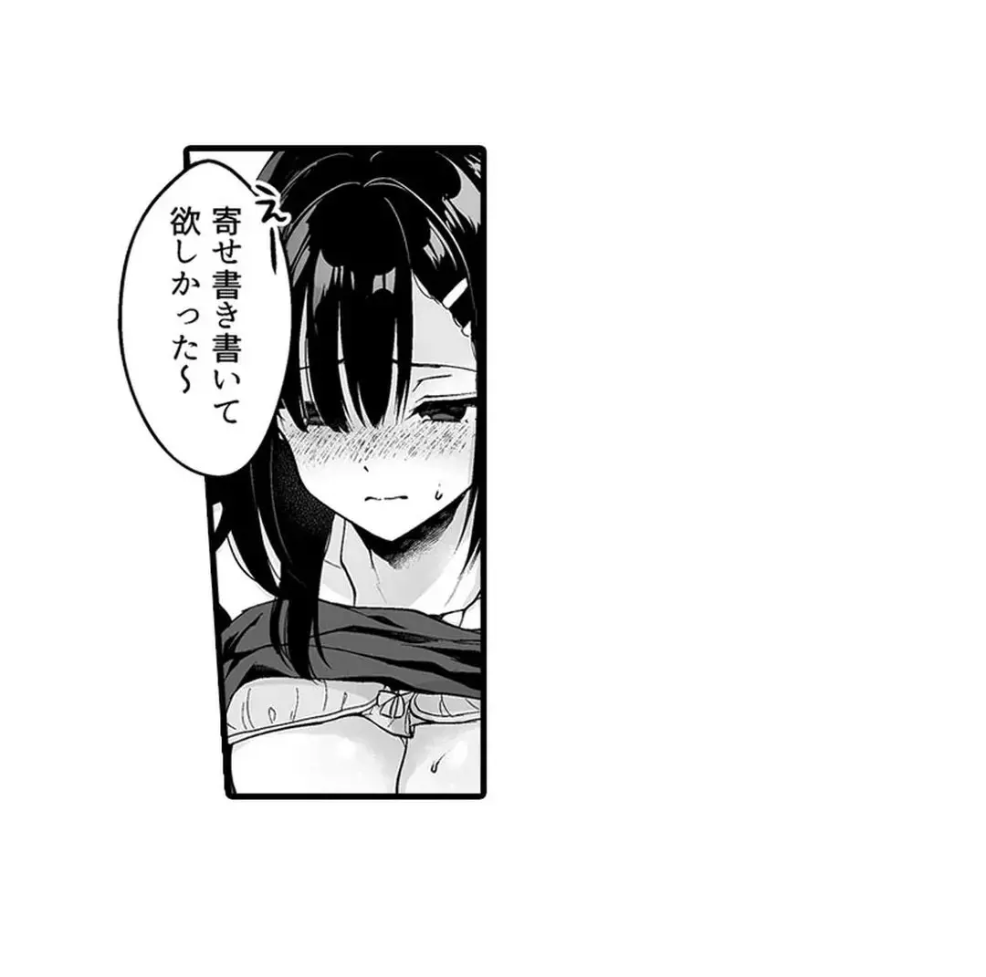 教え子のいる性活 Page.103