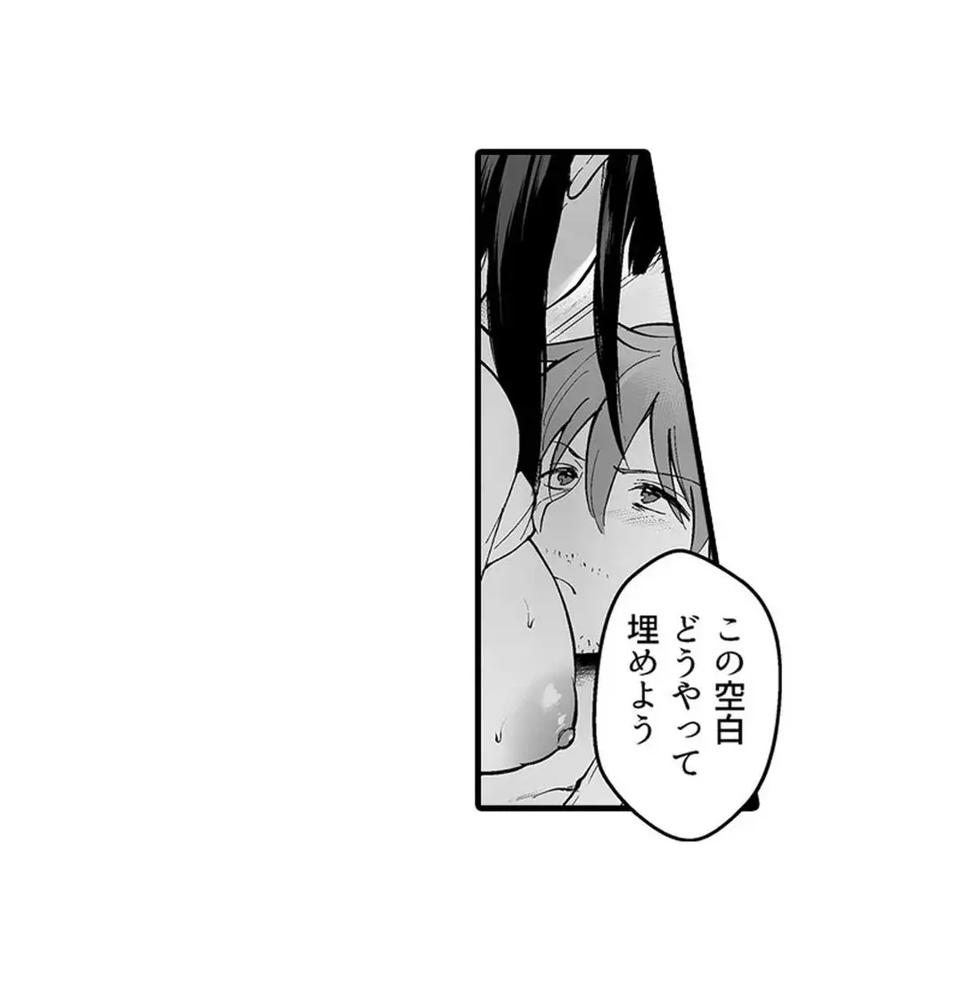 教え子のいる性活 Page.104