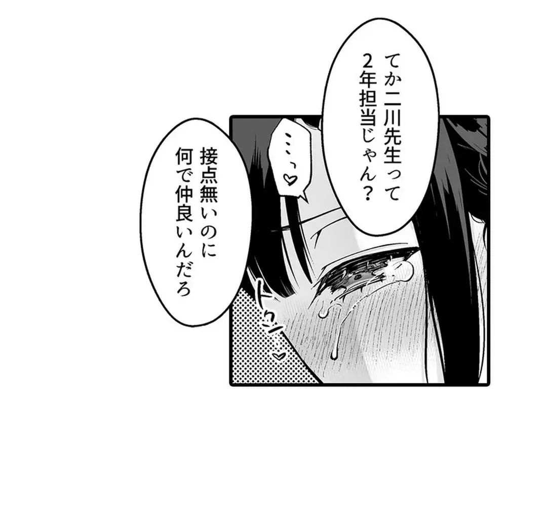 教え子のいる性活 Page.107