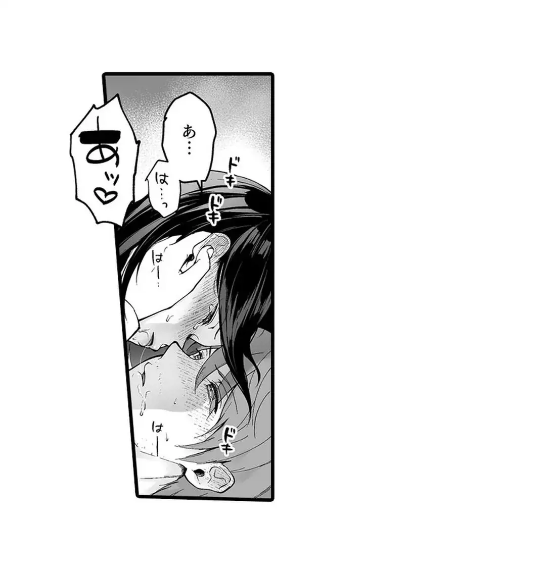 教え子のいる性活 Page.109