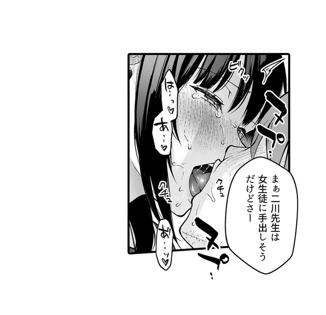 教え子のいる性活 Page.111