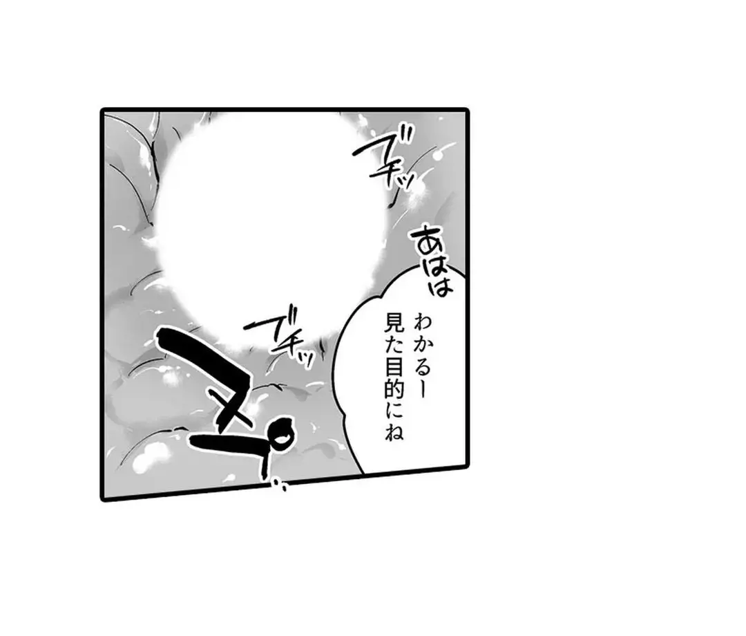 教え子のいる性活 Page.112