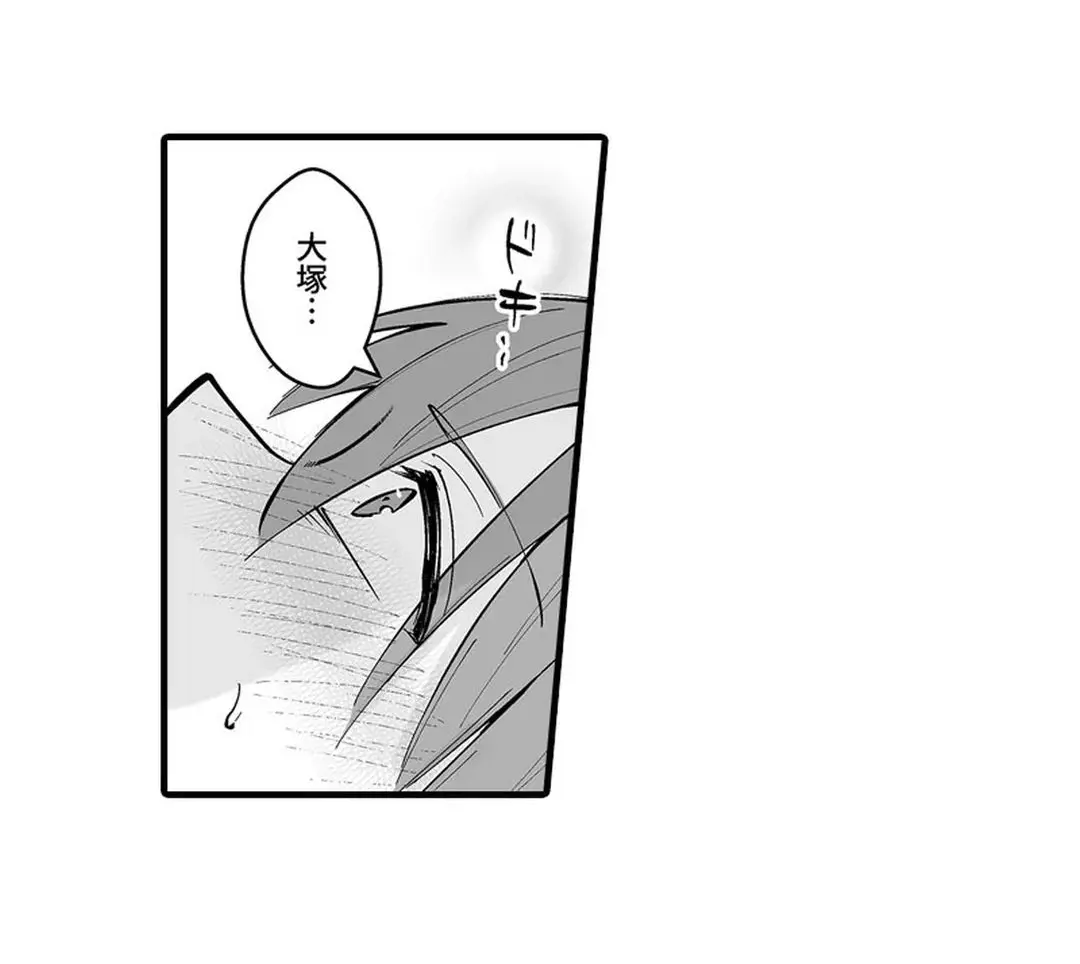 教え子のいる性活 Page.117