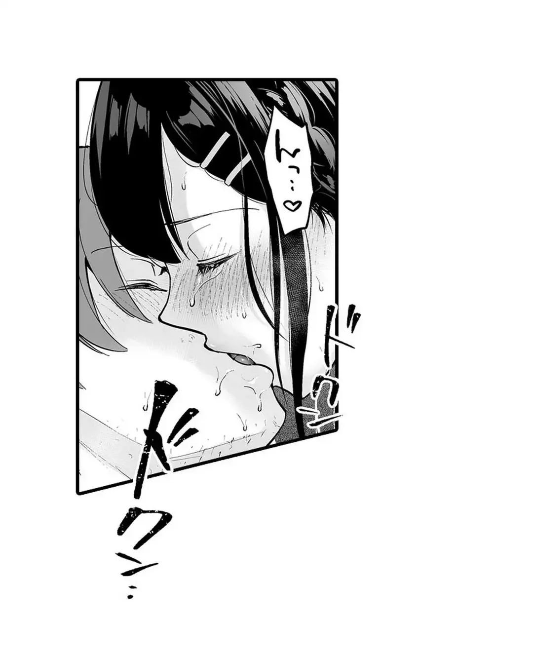 教え子のいる性活 Page.121