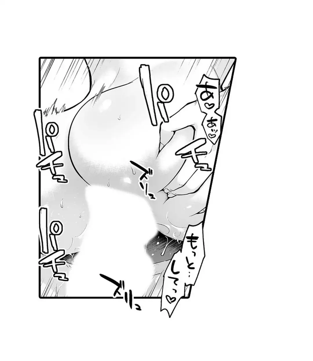 教え子のいる性活 Page.126
