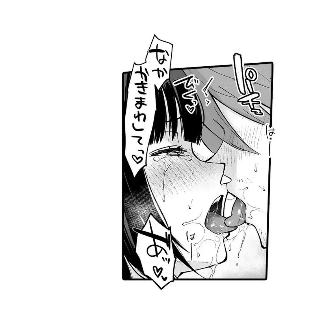 教え子のいる性活 Page.127