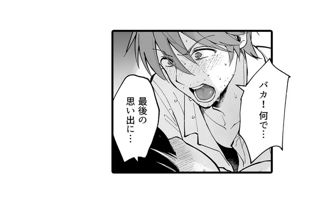 教え子のいる性活 Page.130