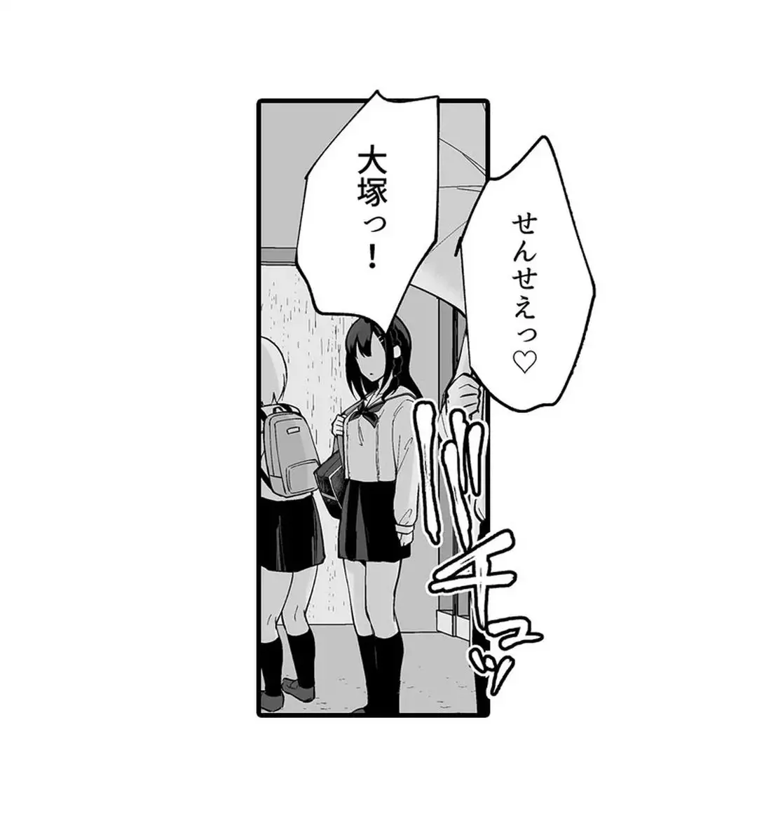 教え子のいる性活 Page.136